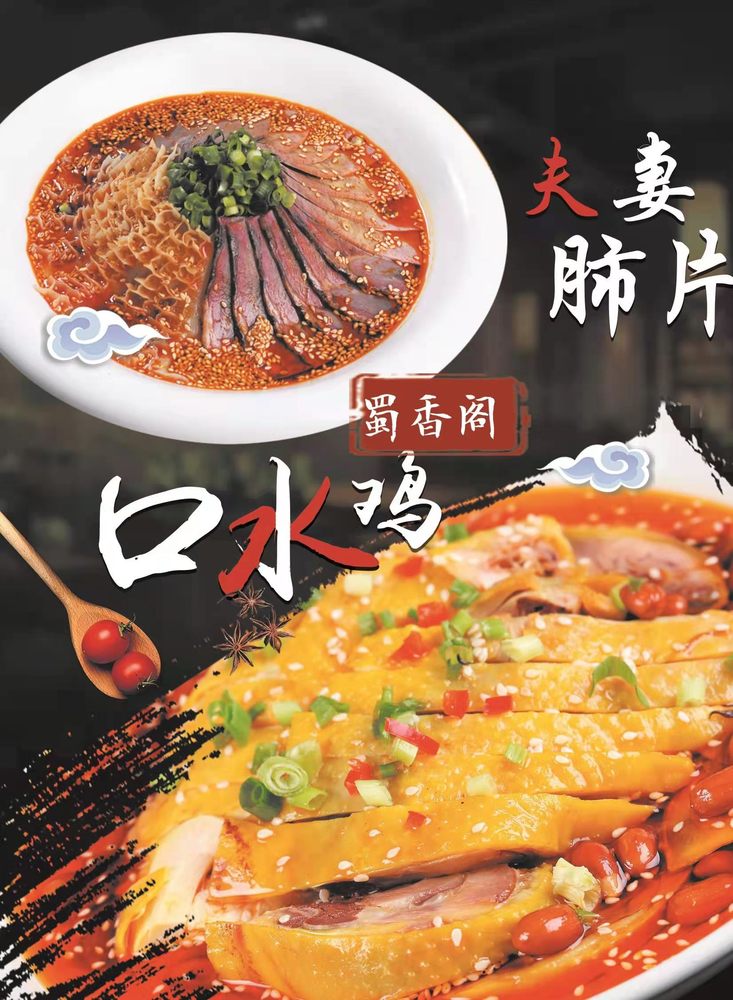 SHU XIANG GE 蜀香阁 Updated September 2024 4626 Kissena Blvd