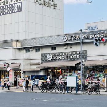 プラチナドンキホーテ 白金台店 - Updated May 2026 - 24 Photos