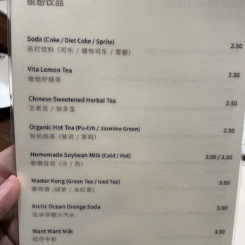 Northern Cuisine - Drinks as of 2024/12/13 - Dim Sum Near Me - Champaign, Illinois Northern Cuisine - Drinks as of 2024/12/13 - Dim Sum Near Me - Champaign, Illinois