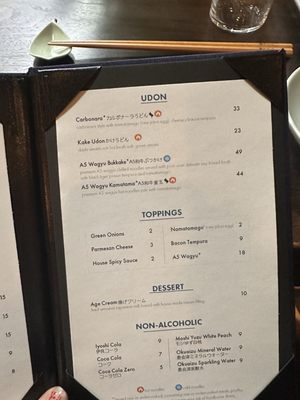 Menu photo 6 Udon Shin Mesa, AZ Menu photo 6 Udon Shin Mesa, AZ