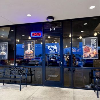 Maht Gaek - Korean Near Me - Katy, Texas Maht Gaek - Korean Near Me - Katy, Texas