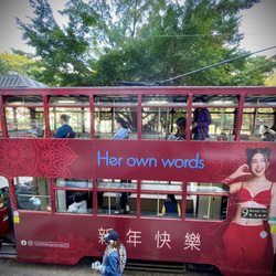 香港電車 - 跑馬地至筲箕灣