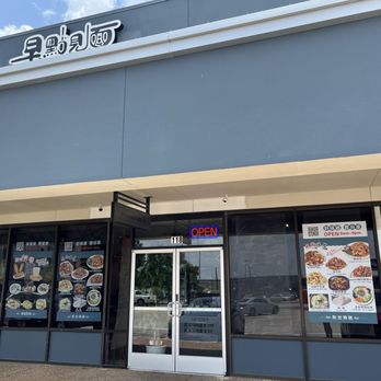 Breakfast House - Asian Fusion Near Me - Austin, Texas Breakfast House - Asian Fusion Near Me - Austin, Texas