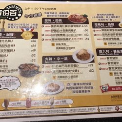 百份百餐廳 - Menu
