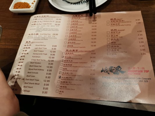 Menu photo 4 Mountain Top Beef House Richmond, BC Menu photo 4 Mountain Top Beef House Richmond, BC