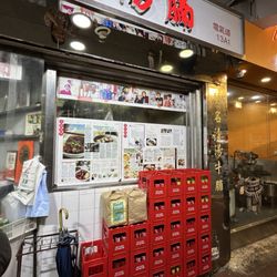 華姐清湯腩
