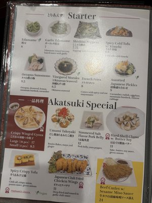 Menu photo 7 Izakaya Akatsuki Gardena, CA