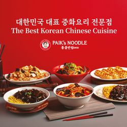 Paik's Noodle