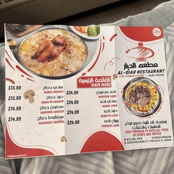 Al-Diar Restaurant - Main menu - Fast Food Near Me - Chicago, Illinois Al-Diar Restaurant - Main menu - Fast Food Near Me - Chicago, Illinois