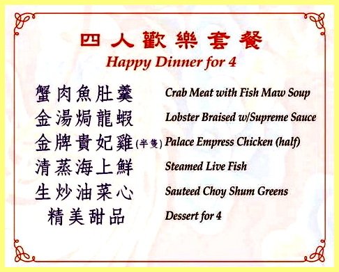 Menu photo 7 Neptune Palace Seafood Restaurant Vancouver, BC Menu photo 7 Neptune Palace Seafood Restaurant Vancouver, BC