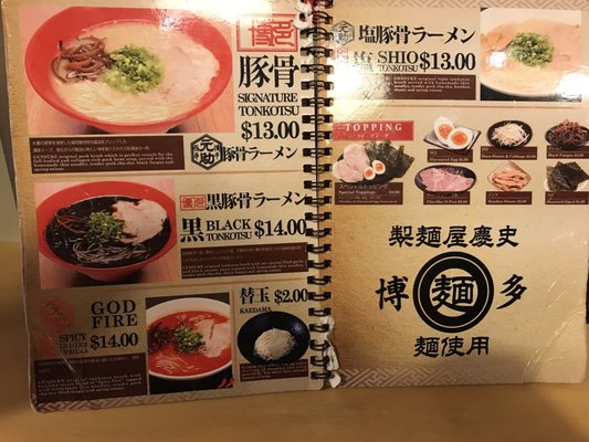 Hakata Gensuke Tonkotsu Ramen by null