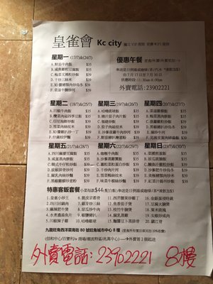 Menu photo 1 歌德餐廳酒吧 Hong Kong, HK