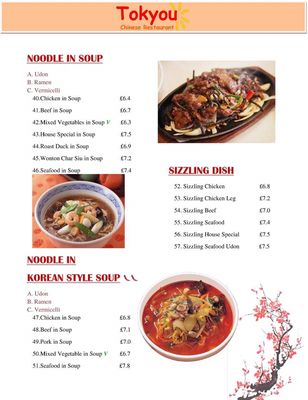 Menu photo 8 Tokyou Chinese Restaurant Sheffield, ABE