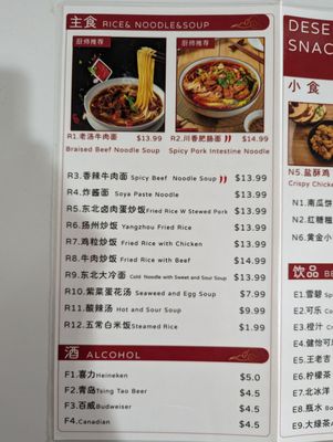 Menu photo 6 Tao’s Chinese Kitchen Thornhill, ON