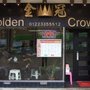 Photo of Golden Crown