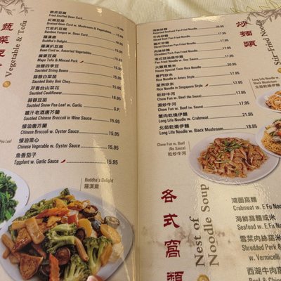 Menu photo 3 Golden Seafood Restaurant Edison, NJ