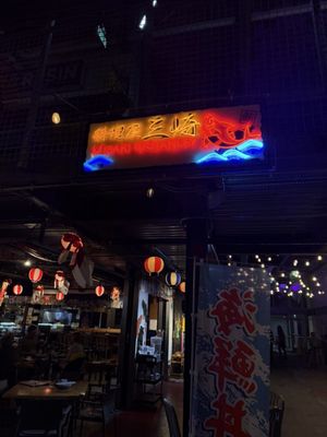 Misaki Sushi by null