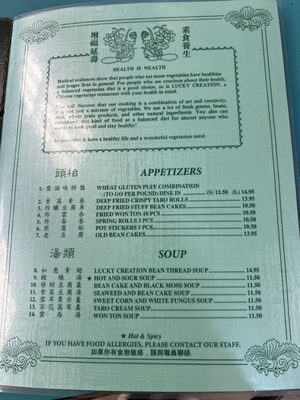 Menu photo 6 Lucky Creation Vegetarian Restaurant San Francisco, CA Menu photo 6 Lucky Creation Vegetarian Restaurant San Francisco, CA