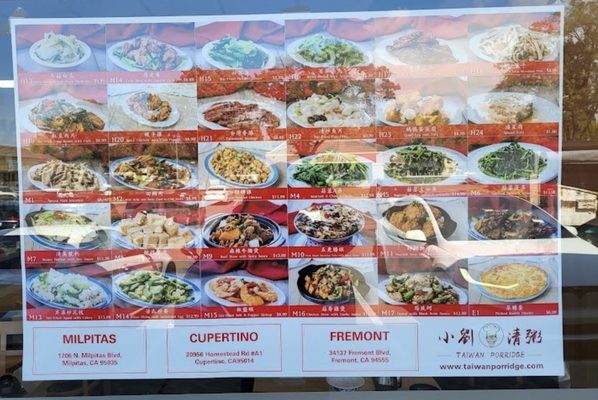 Menu photo 8 Taiwan Porridge - Milpitas Milpitas, CA Menu photo 8 Taiwan Porridge - Milpitas Milpitas, CA