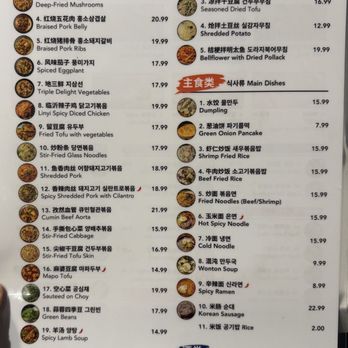 Hongyuan Kebab - Menu side 2 - Asian Fusion Near Me - San Diego, California Hongyuan Kebab - Menu side 2 - Asian Fusion Near Me - San Diego, California