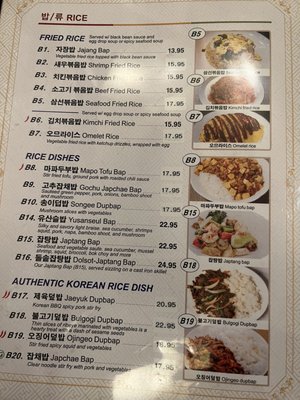 Menu photo 4 Yong Hwa Roo Philadelphia, PA Menu photo 4 Yong Hwa Roo Philadelphia, PA