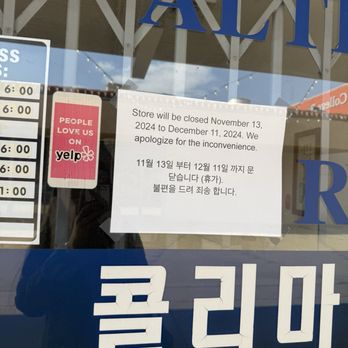 Colima Expert Alterations - Store is closed! - Sewing & Alterations Near Me - Rowland Heights, California