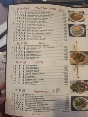 Menu photo 7 Far East Cafe Sacramento, CA