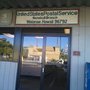Photo of USPS