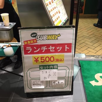 サブウェイ 新宿マインズタワー店 Fast Food 代々木2丁目1 1 渋谷区 東京都 Japan Restaurant Reviews Phone Number