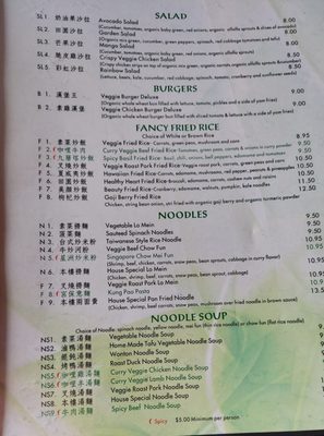 Menu photo 7 Veggie Heaven Denville, NJ Menu photo 7 Veggie Heaven Denville, NJ