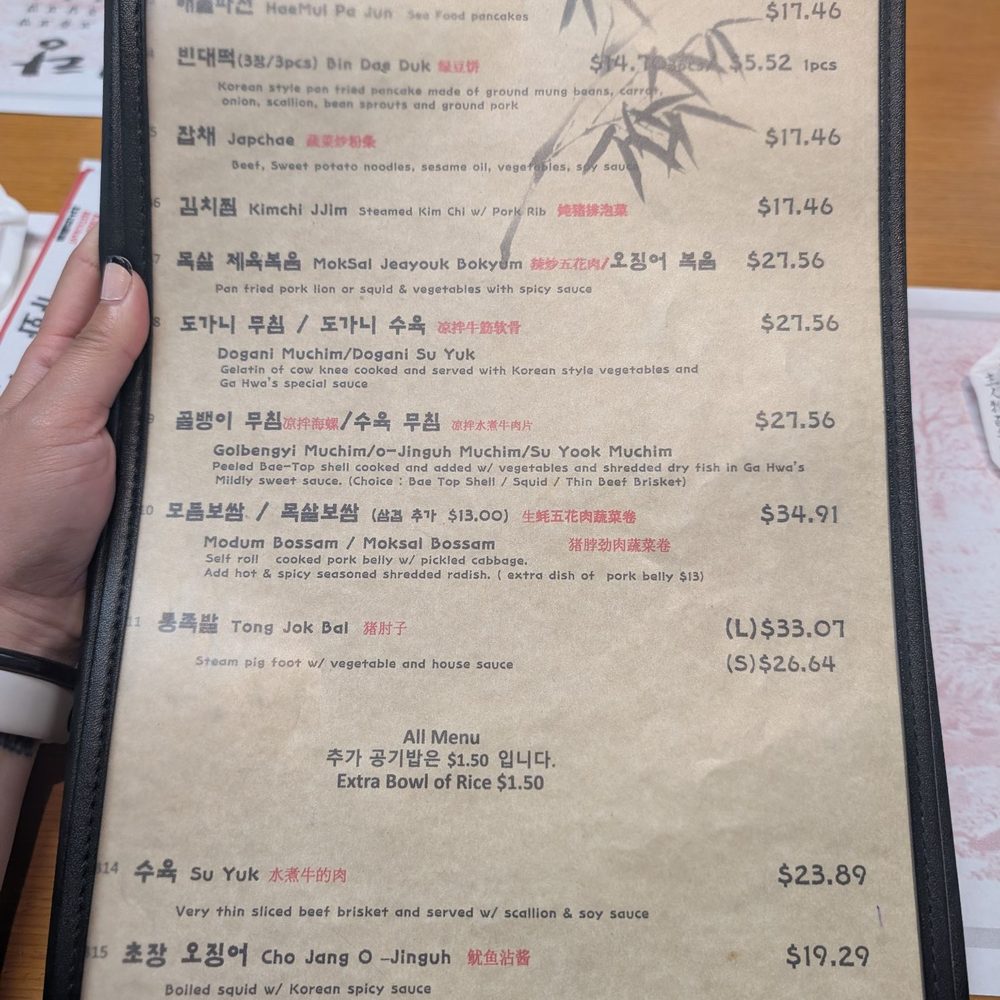 Gahwa Korean Restaurant - Menu - Korean Near Me - Flushing, New York