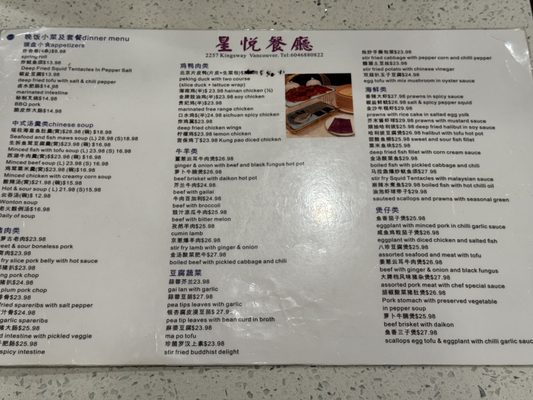 Menu photo 2 Starlight Kitchen Vancouver, BC Menu photo 2 Starlight Kitchen Vancouver, BC