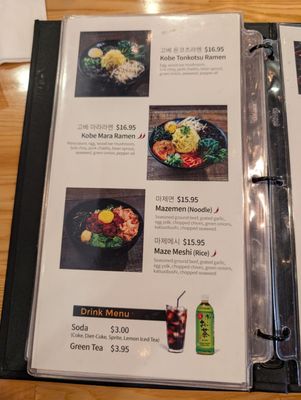 Menu photo 3 Kobe Gyukatsu Rowland Heights, CA Menu photo 3 Kobe Gyukatsu Rowland Heights, CA