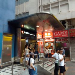 港鐵油麻地站 - Entrance