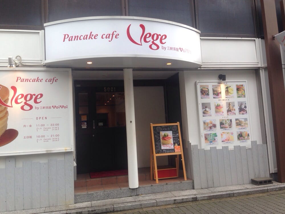 パンケーキカフェベジ ｖｅｇｅ Restaurants 栄2丁目5 1 名古屋市 中区 愛知県 Japan Restaurant Reviews Phone Number Yelp
