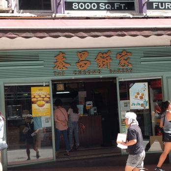 泰昌餅家 - Outside storefront - Bakeries Near Me - Hong Kong, HK