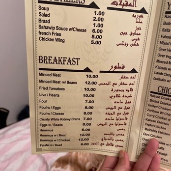 Arth Aljanatain - Menu - Middle Eastern Near Me - Bronx, New York