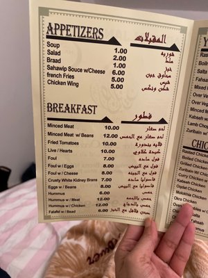 Menu photo 3 Arth Aljanatain Bronx, NY