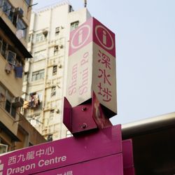 港鐵深水埗站