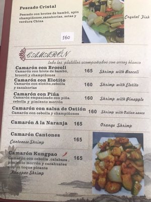 Menu photo 5 Shanghai No. 1 Tijuana, BCN Menu photo 5 Shanghai No. 1 Tijuana, BCN