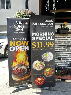 Menu photo 1 Sun Nong Dan Los Angeles, CA Menu photo 1 Sun Nong Dan Los Angeles, CA