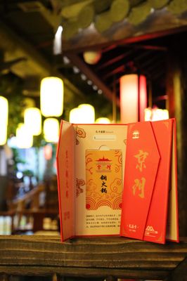 BeiJing Hot Pot 京门铜火锅 by null