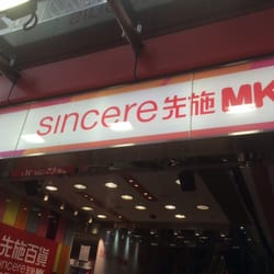 先施百貨