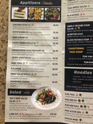 Menu photo 1 Thai-rrific San Luis Obispo, CA Menu photo 1 Thai-rrific San Luis Obispo, CA