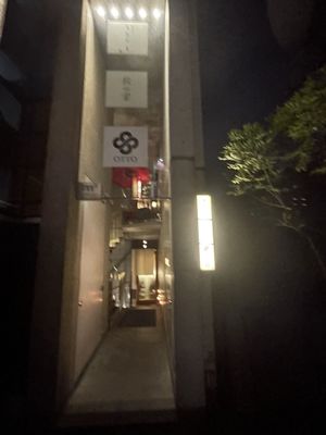 鉄板焼き あおやま by null