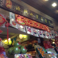 源興水果專賣店 - The louie V of fruit markets