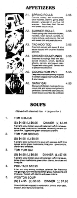 Menu photo 6 Thai Garden Fort Oglethorpe, GA Menu photo 6 Thai Garden Fort Oglethorpe, GA