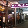 Photo of Asian King Noodle Cafe