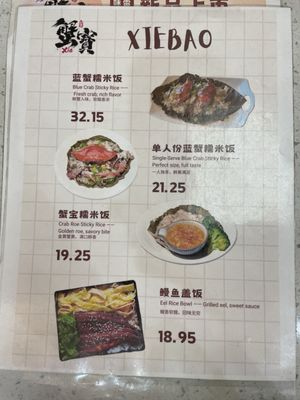 Menu photo 3 Xiebao Crabhouse Flushing, NY
