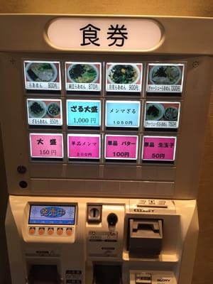 Ramen Horiuchi by null